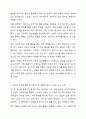 사회복지사는 돕는 전문직으로서 건강하게 타인을 돕기위하여 자기 자신에 대한 객관적인 이해의 노력이 중요하다. 특별히 자신의 욕구에 대한 이해를 통해 합리적인 사회복지사의 역할을 담당할 수 있다. 5페이지