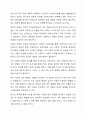 사회복지사는 돕는 전문직으로서 건강하게 타인을 돕기위하여 자기 자신에 대한 객관적인 이해의 노력이 중요하다. 특별히 자신의 욕구에 대한 이해를 통해 합리적인 사회복지사의 역할을 담당할 수 있다. 6페이지