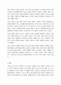 자신이 성장한 가족내의 분위기가 청소년기 어떠한 영향을 미쳤는지 자신의 가족원들의 태도 감정 행동 등을 분석하세요. 6페이지