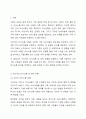 사티어의 의사소통 및 대처 유형을 설명하고 자신의 가족구성원의 유형에 대해 기술하세요. 2페이지