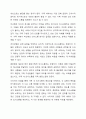 사티어의 의사소통 및 대처 유형을 설명하고 자신의 가족구성원의 유형에 대해 기술하세요. 3페이지