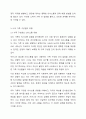 사티어의 의사소통 및 대처 유형을 설명하고 자신의 가족구성원의 유형에 대해 기술하세요. 5페이지