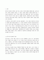 한국 여성복지 정책의 역사적 발달 과정을 살펴보고 삼국시대부터 조선 시대를 거쳐 일제강점기 및 광복 이후까지 시행되었던 가장 인상 깊은 여성을 위한 제도가 무엇이 있었는지 1가지를 선택하여 조사해 보세요. 2페이지