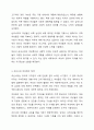 한국 여성복지 정책의 역사적 발달 과정을 살펴보고 삼국시대부터 조선 시대를 거쳐 일제강점기 및 광복 이후까지 시행되었던 가장 인상 깊은 여성을 위한 제도가 무엇이 있었는지 1가지를 선택하여 조사해 보세요. 3페이지