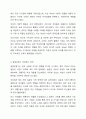 한국 여성복지 정책의 역사적 발달 과정을 살펴보고 삼국시대부터 조선 시대를 거쳐 일제강점기 및 광복 이후까지 시행되었던 가장 인상 깊은 여성을 위한 제도가 무엇이 있었는지 1가지를 선택하여 조사해 보세요. 4페이지