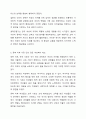 한국 여성복지 정책의 역사적 발달 과정을 살펴보고 삼국시대부터 조선 시대를 거쳐 일제강점기 및 광복 이후까지 시행되었던 가장 인상 깊은 여성을 위한 제도가 무엇이 있었는지 1가지를 선택하여 조사해 보세요. 5페이지