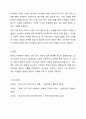 한국 여성복지 정책의 역사적 발달 과정을 살펴보고 삼국시대부터 조선 시대를 거쳐 일제강점기 및 광복 이후까지 시행되었던 가장 인상 깊은 여성을 위한 제도가 무엇이 있었는지 1가지를 선택하여 조사해 보세요. 6페이지
