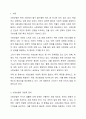 강제보험인 사회보험의 개념적 정의와 필요성, 목적, 특징을 서술하고 학습자가 생각하는 개선방안을 제시하시오. 2페이지