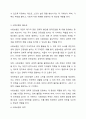 강제보험인 사회보험의 개념적 정의와 필요성, 목적, 특징을 서술하고 학습자가 생각하는 개선방안을 제시하시오. 4페이지