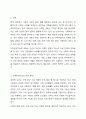 가족부양기능 약화에 따른 제도적 보완책을 기술하시오. 2페이지