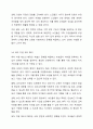 가족부양기능 약화에 따른 제도적 보완책을 기술하시오. 4페이지