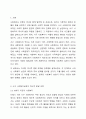 서구 사회복지실천의 역사적 발달 과정에 대해 서술하시오. 2페이지