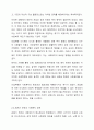 서구 사회복지실천의 역사적 발달 과정에 대해 서술하시오. 4페이지