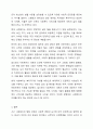 서구 사회복지실천의 역사적 발달 과정에 대해 서술하시오. 6페이지