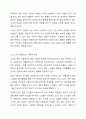 노인에 대한 개념정의의 문제점과 개선방안에 대하여 논하시오. 3페이지