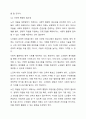 노인에 대한 개념정의의 문제점과 개선방안에 대하여 논하시오. 5페이지