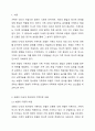 보웬의 다세대 정서체계 가족치료 모델이 가계도 분석을 통해 가족에게 통찰을 제공한다면 경험적 가족치료 모델에서 가족에게 제공하고자 하는 것은 무엇인지 비교하시오. 2페이지