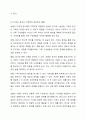 보웬의 다세대 정서체계 가족치료 모델이 가계도 분석을 통해 가족에게 통찰을 제공한다면 경험적 가족치료 모델에서 가족에게 제공하고자 하는 것은 무엇인지 비교하시오. 4페이지