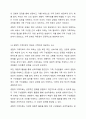 보웬의 다세대 정서체계 가족치료 모델이 가계도 분석을 통해 가족에게 통찰을 제공한다면 경험적 가족치료 모델에서 가족에게 제공하고자 하는 것은 무엇인지 비교하시오. 6페이지