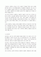 측정은 측정하고자 하는 대상의 속성에 존재하는 일정한 규칙에 따라 숫자나 기호를 부여하는 과정을 말한다. 측정의 정의 및 측정수준에 따른 척도의 종류별 특징을 설명하시오. 5페이지