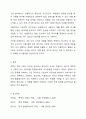 측정은 측정하고자 하는 대상의 속성에 존재하는 일정한 규칙에 따라 숫자나 기호를 부여하는 과정을 말한다. 측정의 정의 및 측정수준에 따른 척도의 종류별 특징을 설명하시오. 7페이지
