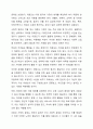 영유아 보육 미혼모가정 한부모가정 다문화가정 새터민가정 중독가정 조손가정 중 한 가지 주제를 택하여 관련 기사 5편을 찾아 내용을 요약정리 한 후 개인적인 견해 및 느낀 점을 작성하시오. 4페이지