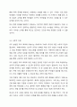 아동기와 청소년기 관련 이슈를 한 가지 선택하여 자신의 의견과 함께 이유를 설명하고, 사회복지 개입방안을 제시하시오. 5페이지