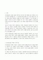본인만의 인간중심상담이론을 구성하되, 이유를 포함하라. 2페이지