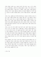 가족의 기본 속성과 주요가설을 설명하고 본인 가족의 독특한 규범을 설명하시오. 3페이지