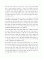 가족의 기본 속성과 주요가설을 설명하고 본인 가족의 독특한 규범을 설명하시오. 4페이지