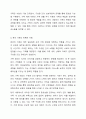 가족의 기본 속성과 주요가설을 설명하고 본인 가족의 독특한 규범을 설명하시오. 5페이지
