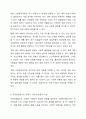 사회복지정책의 긍정적 기능과 부정적 기능을 설명하고 사회복지제도 중 1가지를 선택하여 긍정적 기능과 부정적 기능을 설명하시오. 4페이지