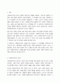 사회복지조직의 원리에 대해 구체적으로 서술하시오. 2페이지