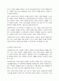 사회복지조직의 원리에 대해 구체적으로 서술하시오. 4페이지