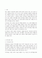 위렌(Warren, 1978)이 언급한 지역사회의 개념을 설명하고 지역사회의 중간적인 역할에 대해 논의하되 자신의 의견을 첨가하여 기술하시오. 2페이지