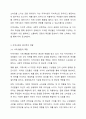 위렌(Warren, 1978)이 언급한 지역사회의 개념을 설명하고 지역사회의 중간적인 역할에 대해 논의하되 자신의 의견을 첨가하여 기술하시오. 4페이지