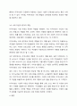 위렌(Warren, 1978)이 언급한 지역사회의 개념을 설명하고 지역사회의 중간적인 역할에 대해 논의하되 자신의 의견을 첨가하여 기술하시오. 5페이지