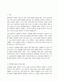 장애인복지에서 자립생활 모델의 현황과 전망에 대하여 논하시오. 2페이지