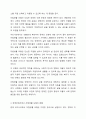 장애인복지에서 자립생활 모델의 현황과 전망에 대하여 논하시오. 3페이지