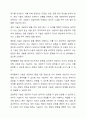 제시된 13가지 면담 기초기술에 대해 서술하세요. (의사소통기술, 언어적·비언어적 의사소통 기술, 질문 기술, 라포형성과 관계형성 기술, 공감 기술, 경청 기술, 명료화 기술, 요약 기술, 침묵활용, 바꿔말하기 기술, 초점유지 기술, 표현촉진 기술, 계약 기술) 면담기초기술 중 6가지를 선택하고 각각의 예시를 들으세요. 라포형성을 위해 효과적인 것이 무엇일지 본인의 생각을 기술하세요. 3페이지