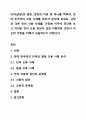 단어(낱말)과 발음, 문장의 이론 중 하나를 택하여, 현대 한국어의 오용 사례를 찾아서 분석해 보세요. 규정과 다른 언어 사용 사례를, 규정에 비추어 진단해 보고 이러한 언어 오용 현상이 과연 바람직한 것인지 자신의 주장을 더해서 상술하시기 바랍니다. 1페이지