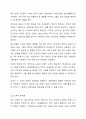 단어(낱말)과 발음, 문장의 이론 중 하나를 택하여, 현대 한국어의 오용 사례를 찾아서 분석해 보세요. 규정과 다른 언어 사용 사례를, 규정에 비추어 진단해 보고 이러한 언어 오용 현상이 과연 바람직한 것인지 자신의 주장을 더해서 상술하시기 바랍니다. 5페이지