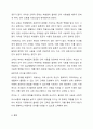 단어(낱말)과 발음, 문장의 이론 중 하나를 택하여, 현대 한국어의 오용 사례를 찾아서 분석해 보세요. 규정과 다른 언어 사용 사례를, 규정에 비추어 진단해 보고 이러한 언어 오용 현상이 과연 바람직한 것인지 자신의 주장을 더해서 상술하시기 바랍니다. 6페이지