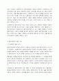 예비 사회복지사로서 클라이언트의 신뢰감과 희망을 높이기 위한 자기 자신의 노력은 무엇인지 토론해 보세요. 4페이지