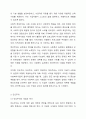 사회복지 실천을 위한 다양한 이념과 철학을 알아보고 이 중 한 가지 이념이나 철학을 선택하여 사회복지실천현장에 영향을 미친 것을 제시해 보세요. 3페이지