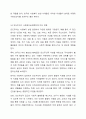 사회복지 실천을 위한 다양한 이념과 철학을 알아보고 이 중 한 가지 이념이나 철학을 선택하여 사회복지실천현장에 영향을 미친 것을 제시해 보세요. 5페이지