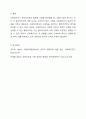 사회복지행정에서 사회복지사가 기관의 정부보조금에 대한 잘못된 사용을 발견할 경우, 비리를 고발할 것인가? 아니면 자신의 사회복지실천을 별 탈 없이 지속하기 위해 침묵할 것인가? ‘고발과 침묵’, 그 가운데 어느 것이 보다 더 윤리적인가에 대해 자유롭게 토론해보세요. 7페이지