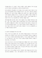 정서발달을 위한 전략에 대해 구체적으로 제시하시오. 본인의 어린시절 부모와의 애착형성은 어떠했는지 서술해보시고 애착형성이 인생전반에 미치는 영향은 어느 정도인지 본인의 생각을 서술하시오. 3페이지
