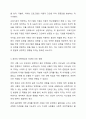 정서발달을 위한 전략에 대해 구체적으로 제시하시오. 본인의 어린시절 부모와의 애착형성은 어떠했는지 서술해보시고 애착형성이 인생전반에 미치는 영향은 어느 정도인지 본인의 생각을 서술하시오. 5페이지