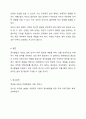 정서발달을 위한 전략에 대해 구체적으로 제시하시오. 본인의 어린시절 부모와의 애착형성은 어떠했는지 서술해보시고 애착형성이 인생전반에 미치는 영향은 어느 정도인지 본인의 생각을 서술하시오. 6페이지
